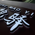 Acrylic Mini Word