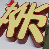 Stainless steel luminous characters