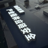 Acrylic Mini Word